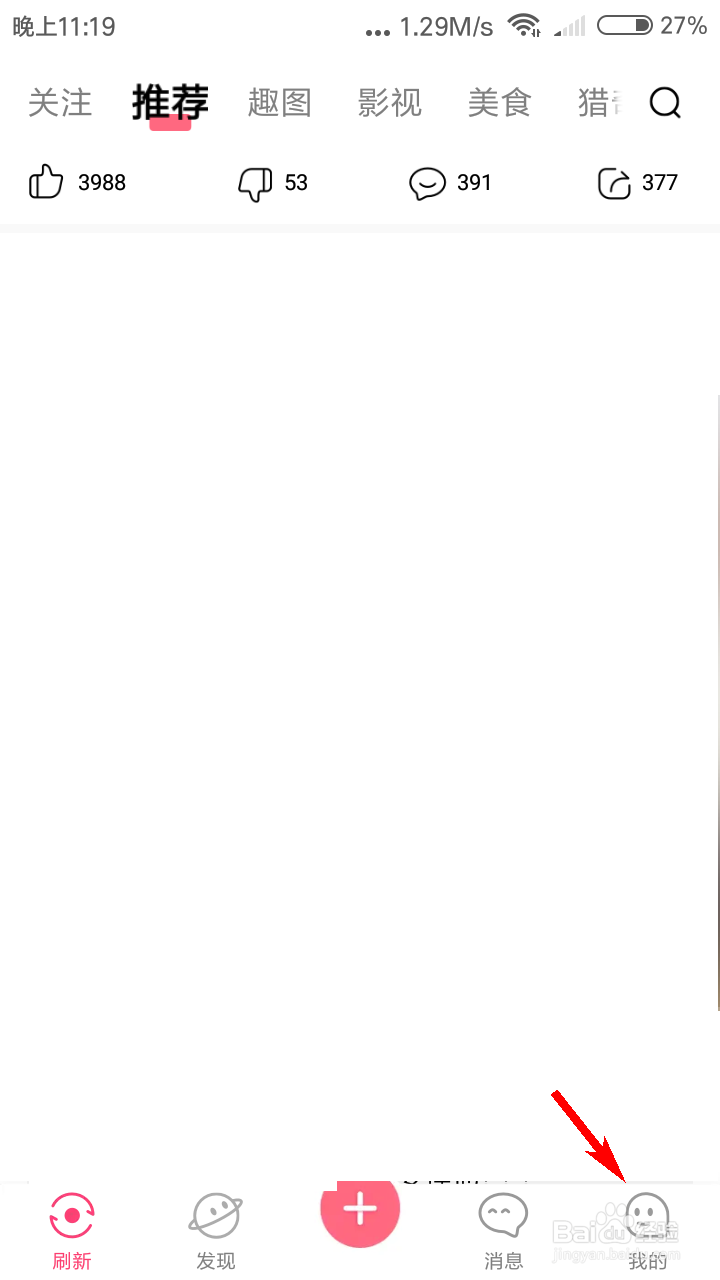 全民搞笑如何关闭wifi下视频自动播放