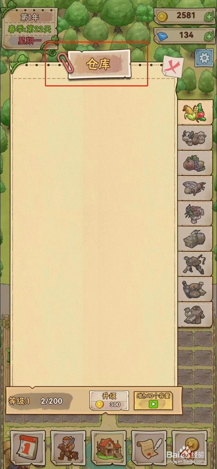 小小农场怎样查看花椰菜的收入