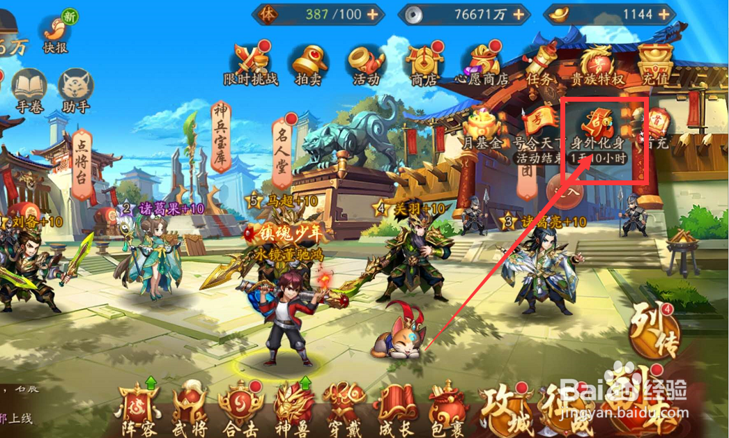 #好久不见#少年三国志2如何获得化身