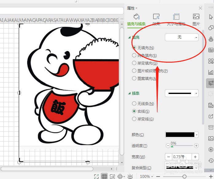 EXCEL技巧——用EXCEL绘画