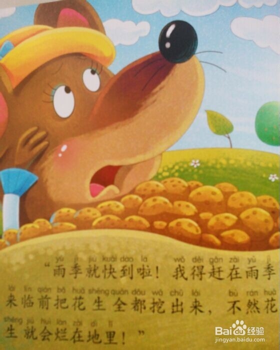 让孩子学会合作与分享