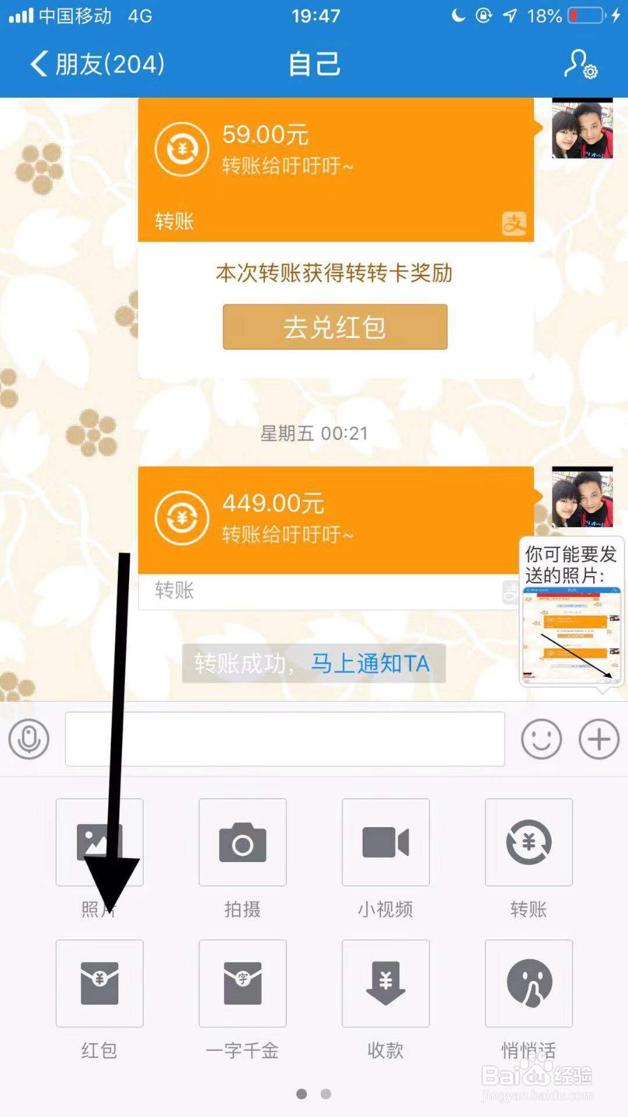 支付宝如何发送拜年红包