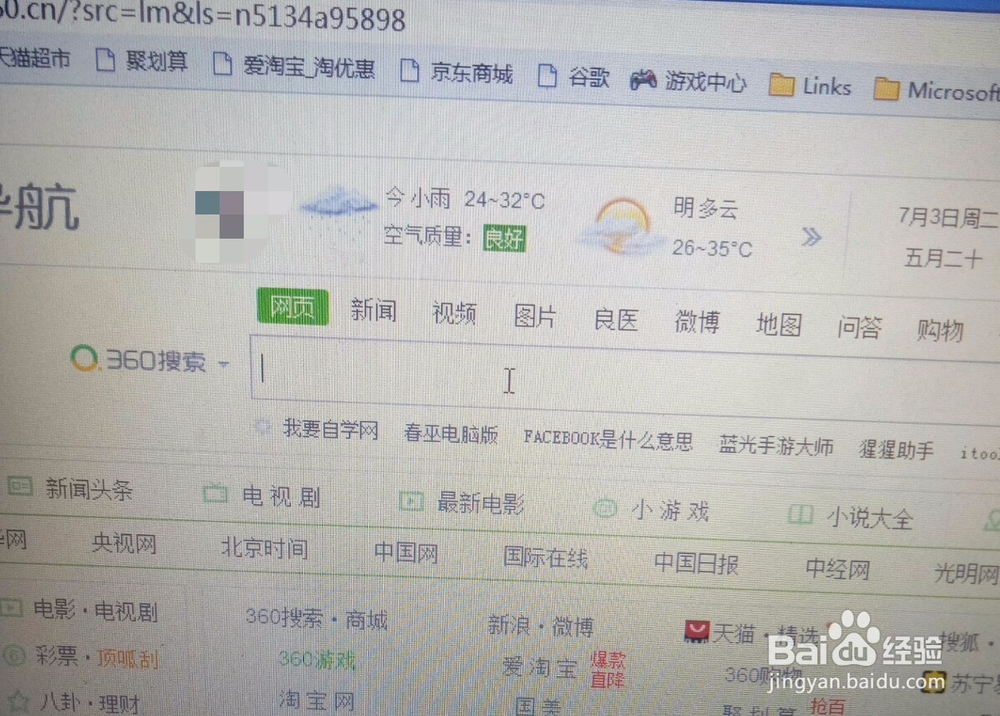 网上如何社保卡信息查询