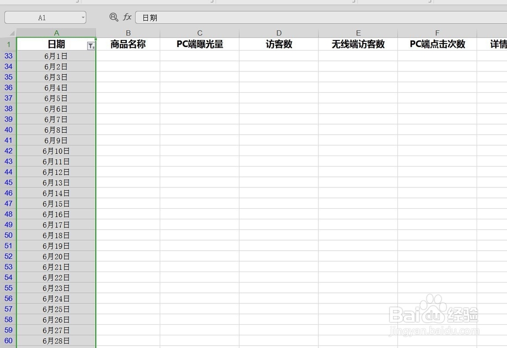 excel表格中怎样筛选出需要的的内容