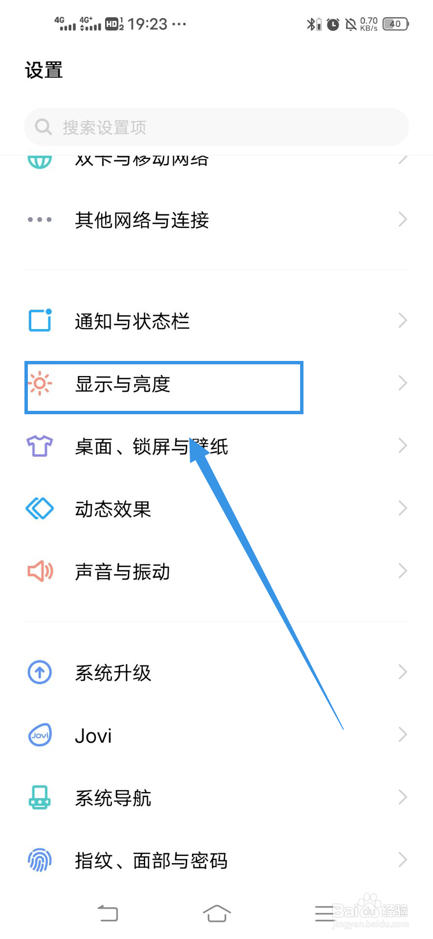 Vivo手机如何开启自动调节屏幕亮度