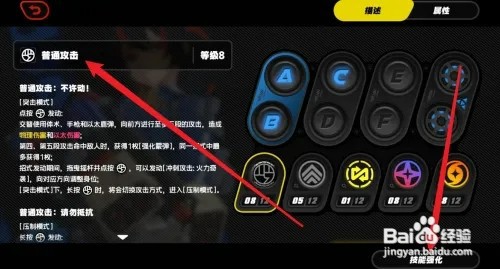 绝区零朱鸢技能如何升级