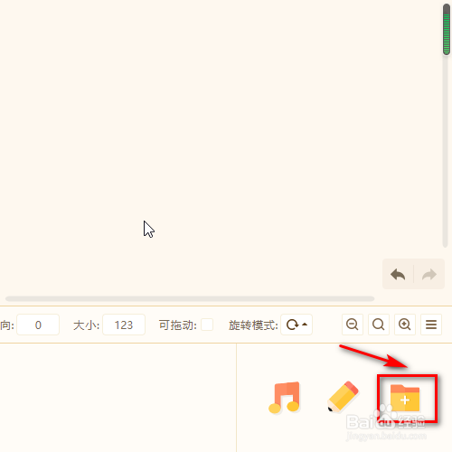 源码编辑器如何添加月见草的角色？