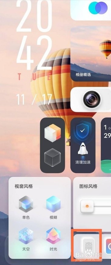 vivos7怎么退出平行空间
