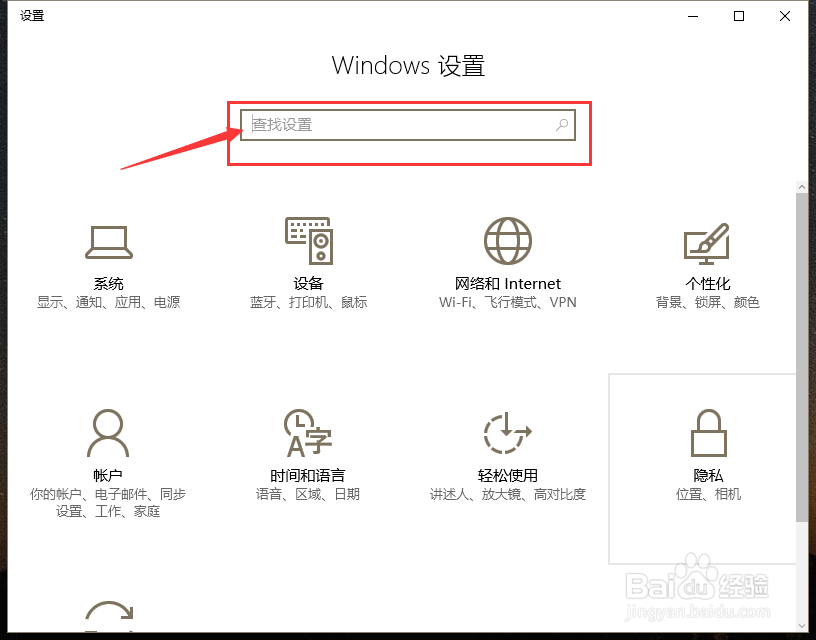 win10控制面板在哪，怎么打开控制面板
