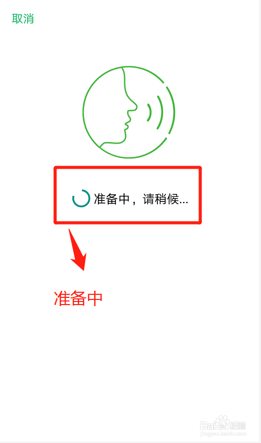 微信如何开启声音锁登录