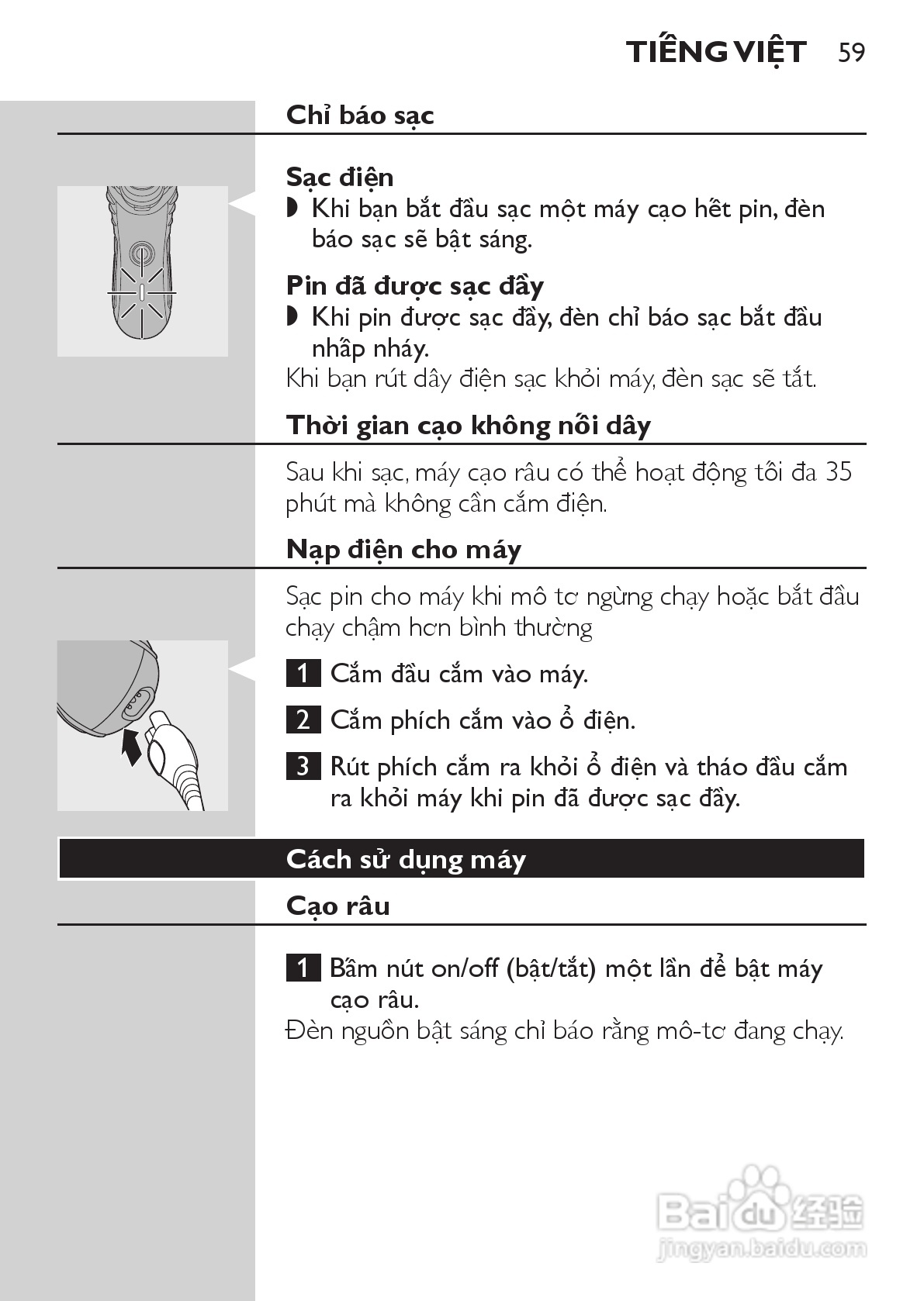 PHILIPS HQ7320剃须刀说明书:[6]