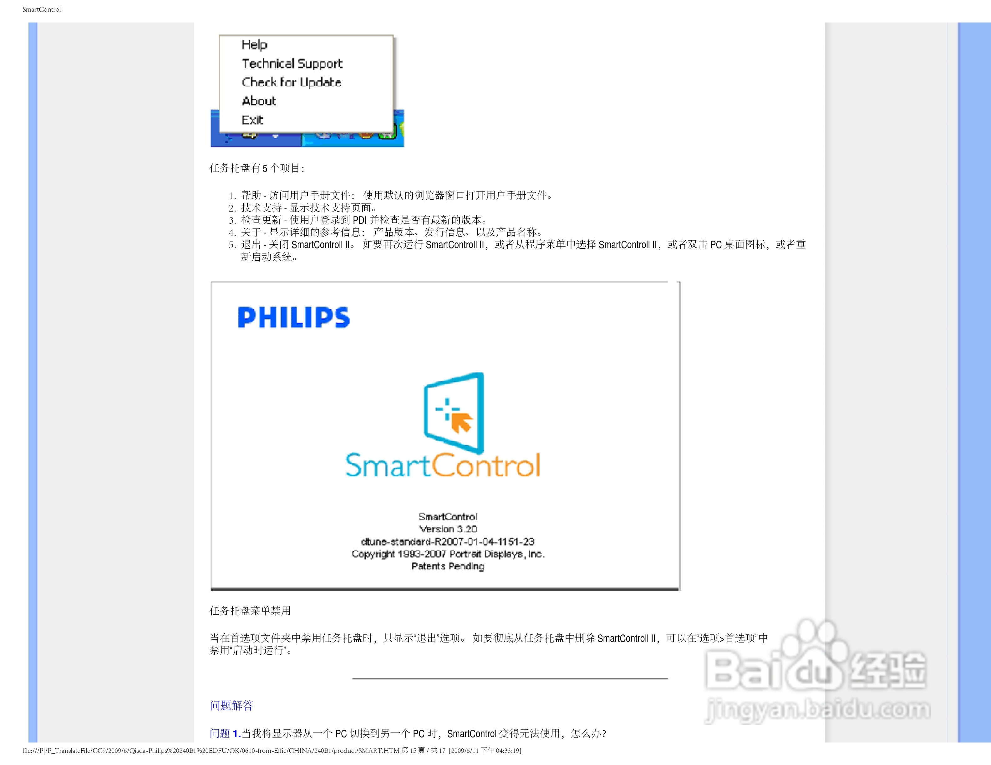 PHILIPS LCD Monitor 240BI显示器电子用户手册:[5]
