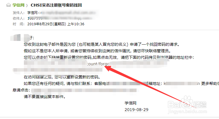 学信网密码忘了手机号换了怎么办