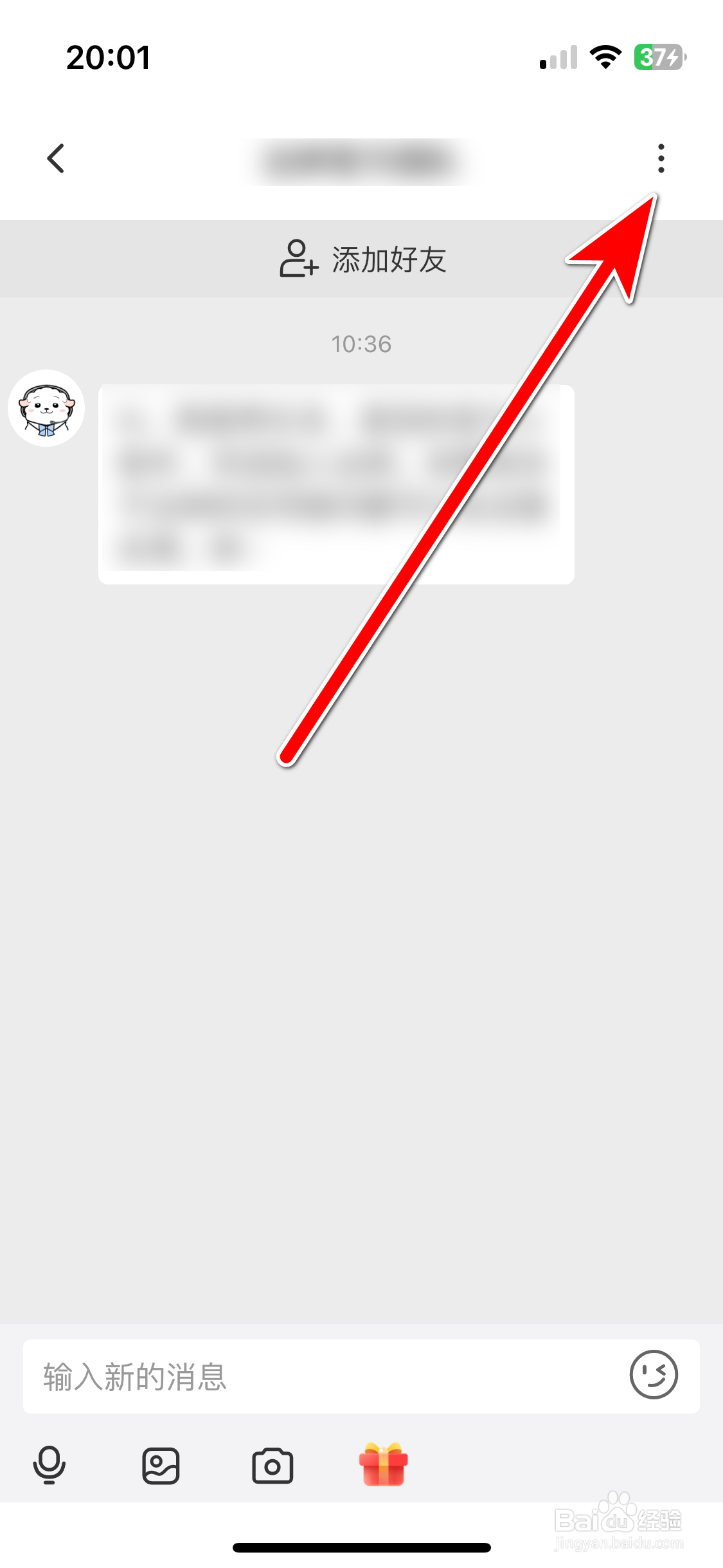 达咩如何匿名举报违规聊天对象