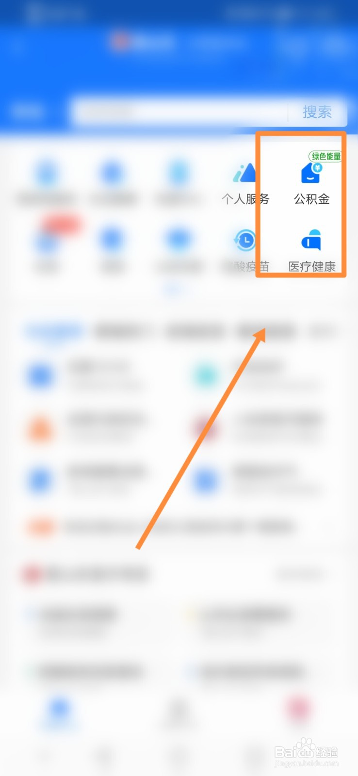 支付宝如何租金提取公积金
