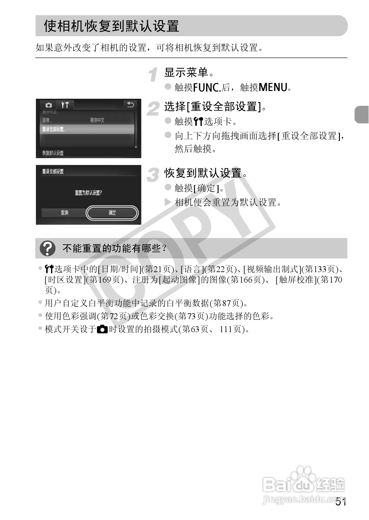 佳能DIGITAL IXUS 310 HS数码相机使用说明书:[6]