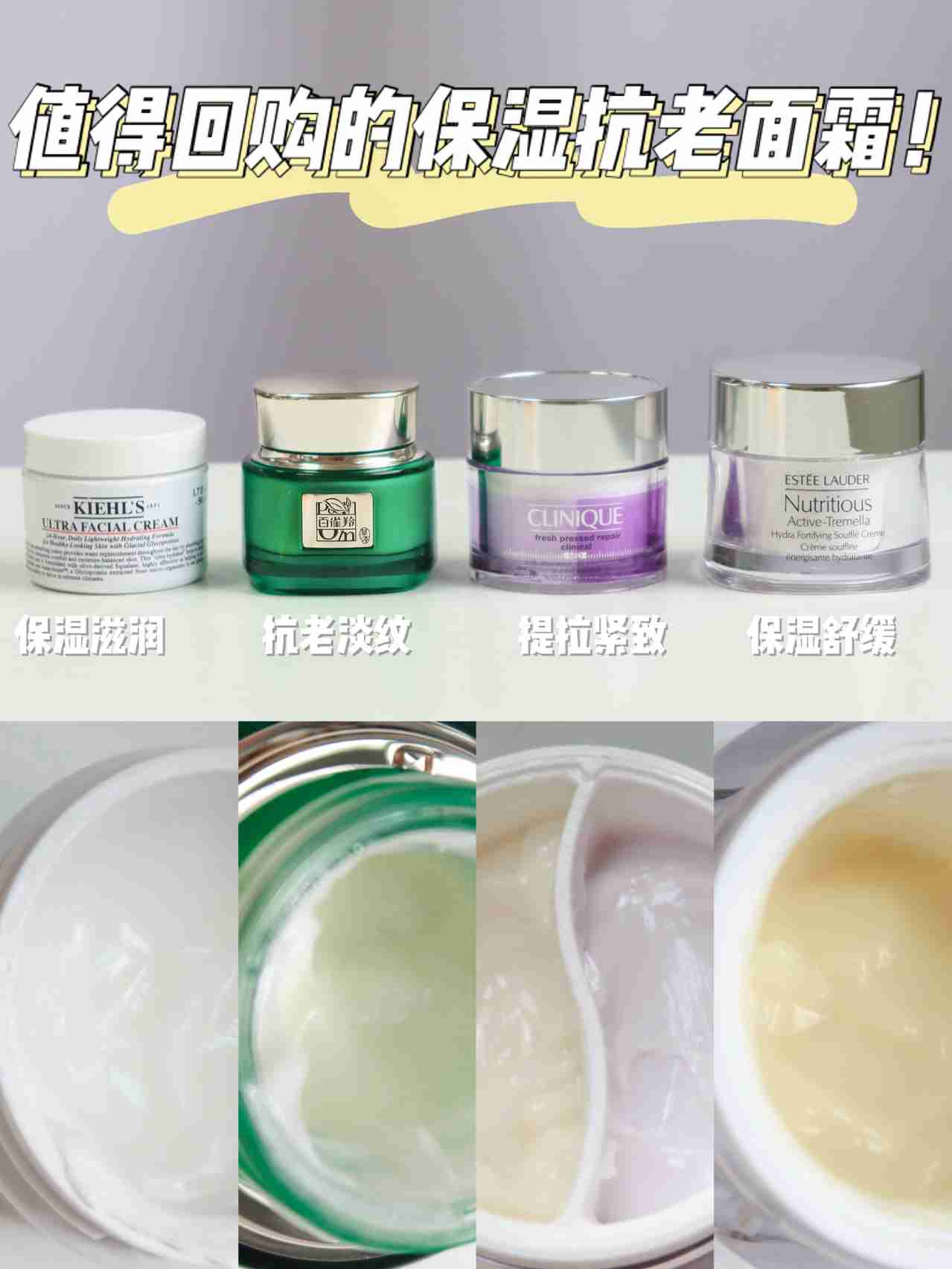 值得回购的保湿抗初老面霜 | 好用不鸡肋！