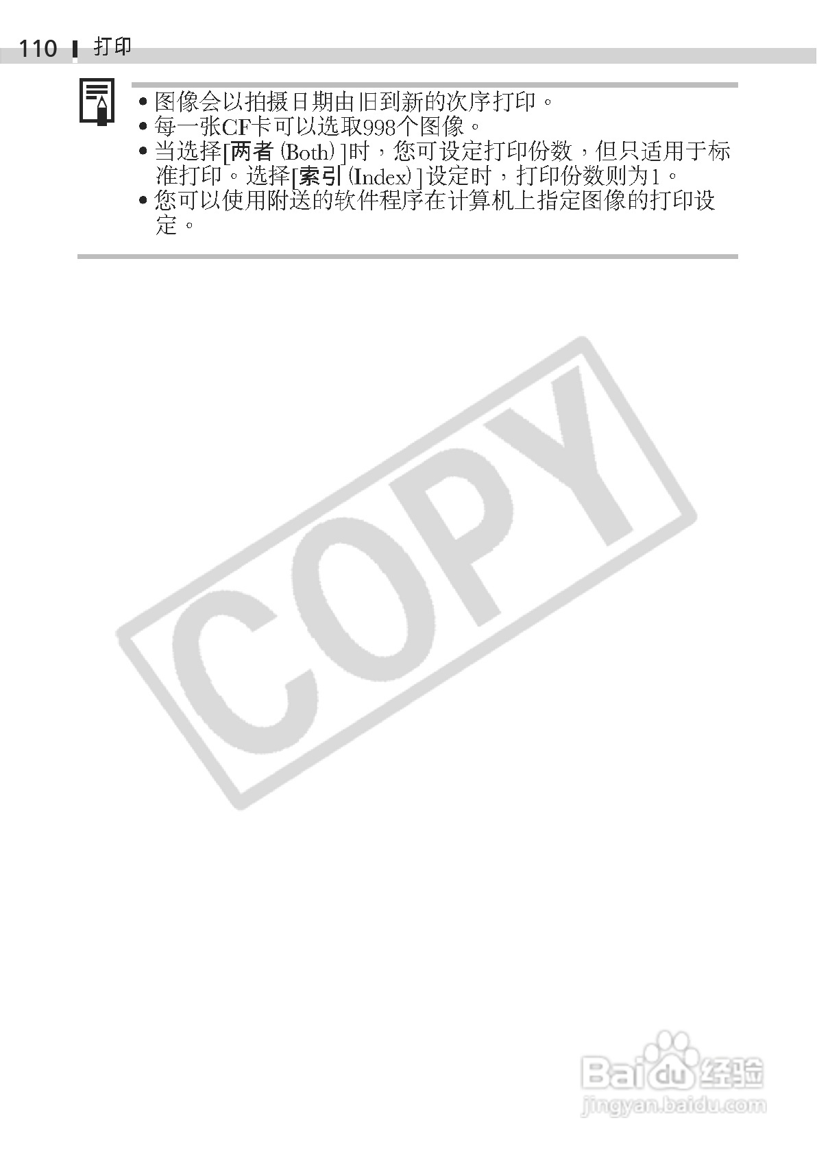 佳能DIGITAL IXUS 330数码相机使用说明书:[12]
