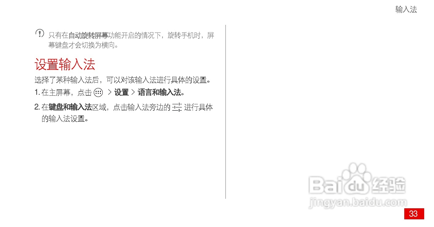华为 Ascend P1(HUAWEI U9200)手机说明书:[4]