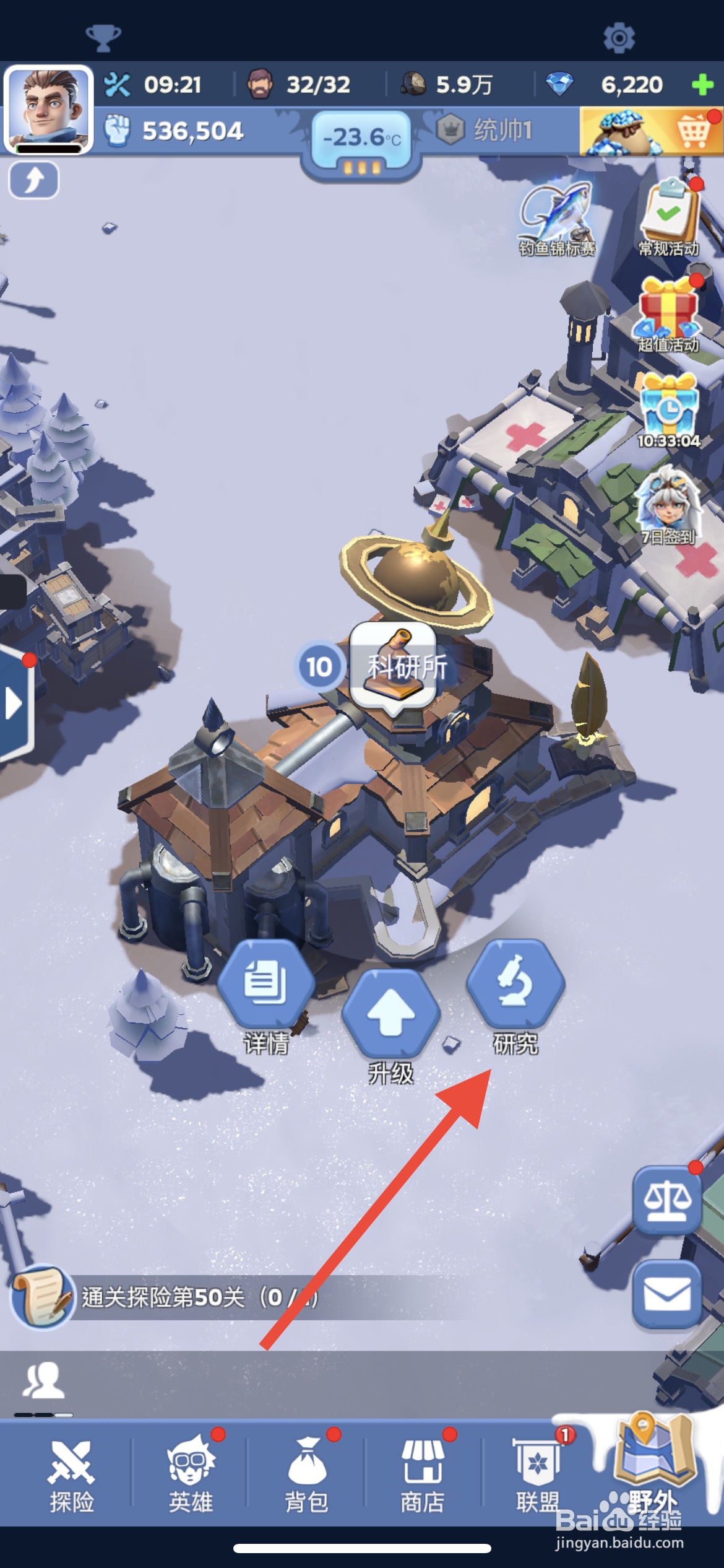 无尽冬日怎么将生肉产量11升到3级