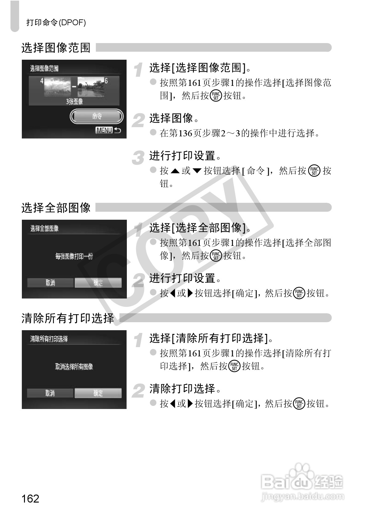 佳能DIGITAL IXUS 220 HS数码相机使用说明书:[17]