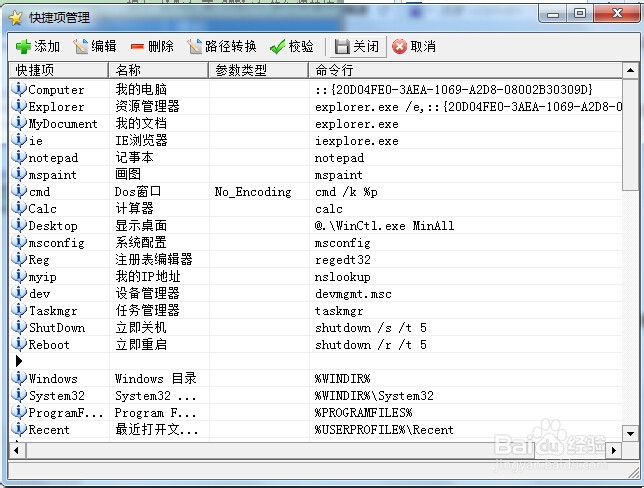 精巧快速启动工具,一秒搜索文件、快速启动程序