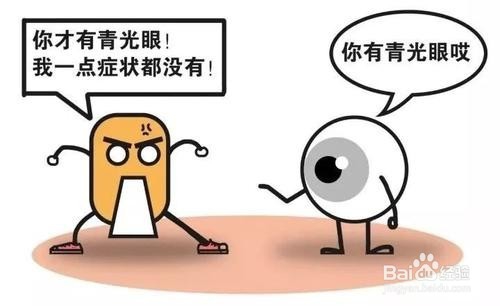 6个表现需要警惕青光眼