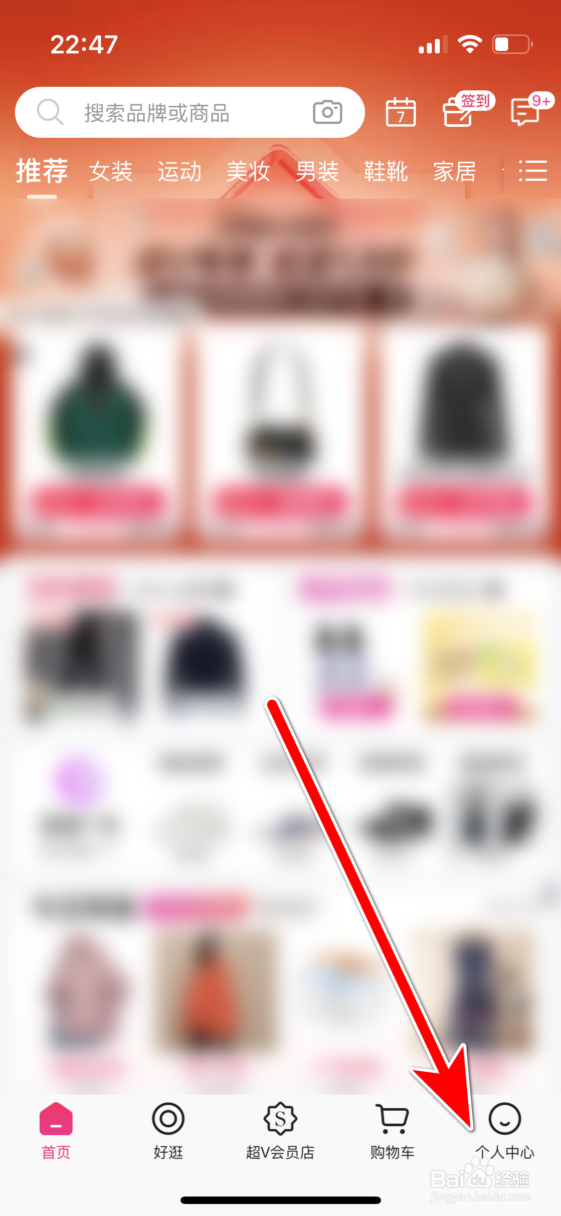 唯品会如何禁止展示直播播放小窗