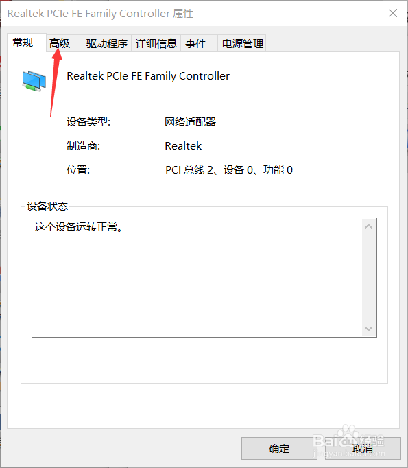 计算机的MAC地址如何修改