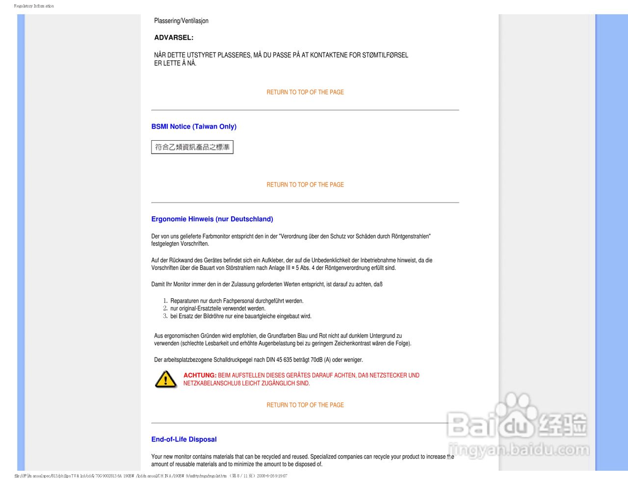飞利浦190BW9 LCD液晶显示器简体中文版说明书:[3]