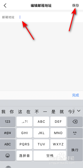 大众点评邮箱地址怎么设置