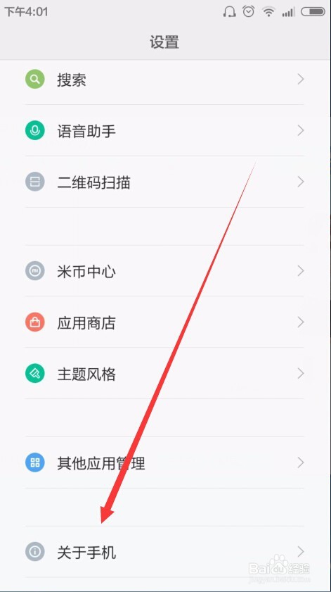 小米红米note开发源代码许可在哪里查询