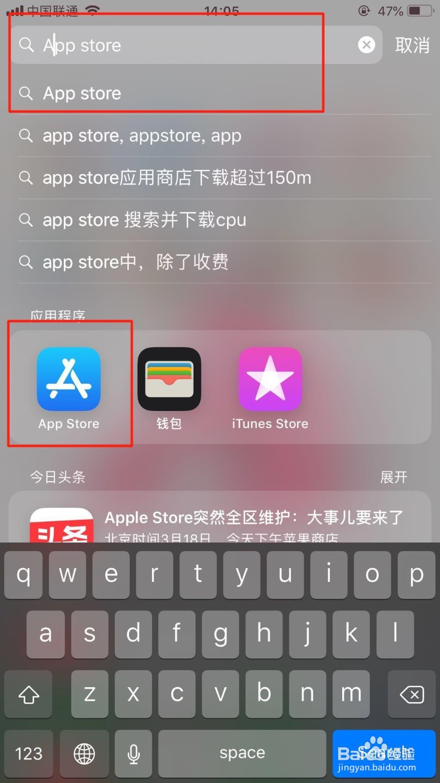 <b>iPhone怎么下载微信</b>