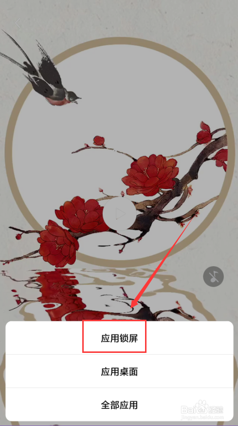 小米手机如何更换手机壁纸