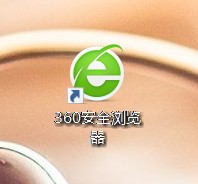 怎么把百度设为360浏览器的默认搜索引擎