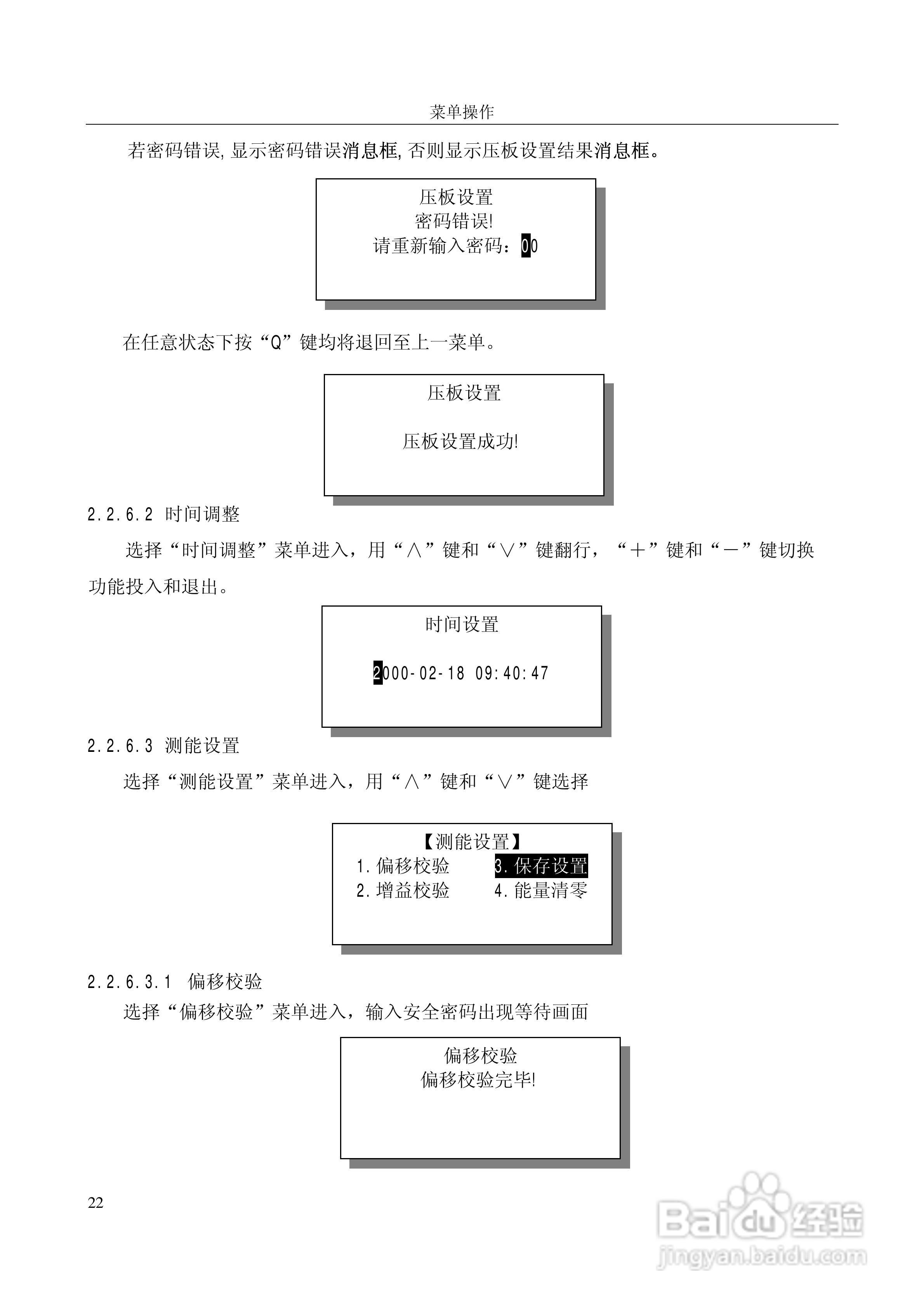 国电南自PSL649数字式线路保护装置使用说明书:[3]