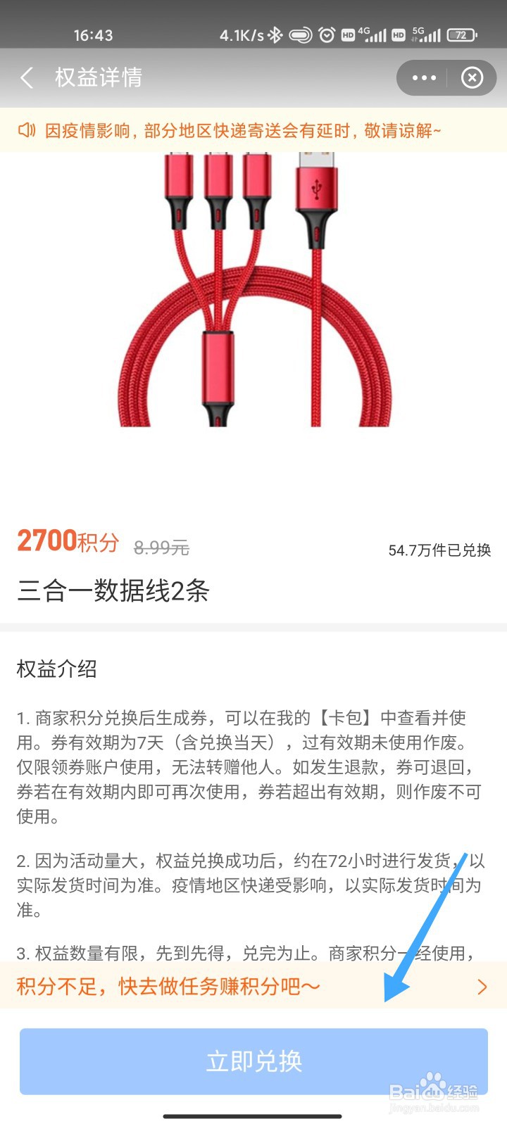 支付宝商家积分怎么兑换