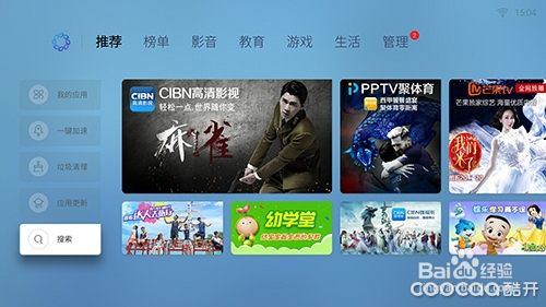 酷开55U2游戏电视可用外设及激活格来云游戏教程