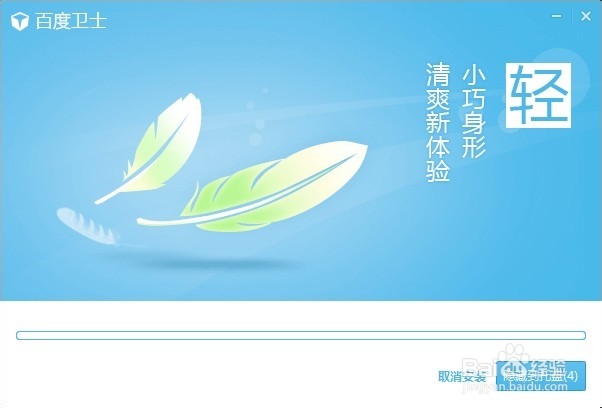 百度安全卫士好用吗