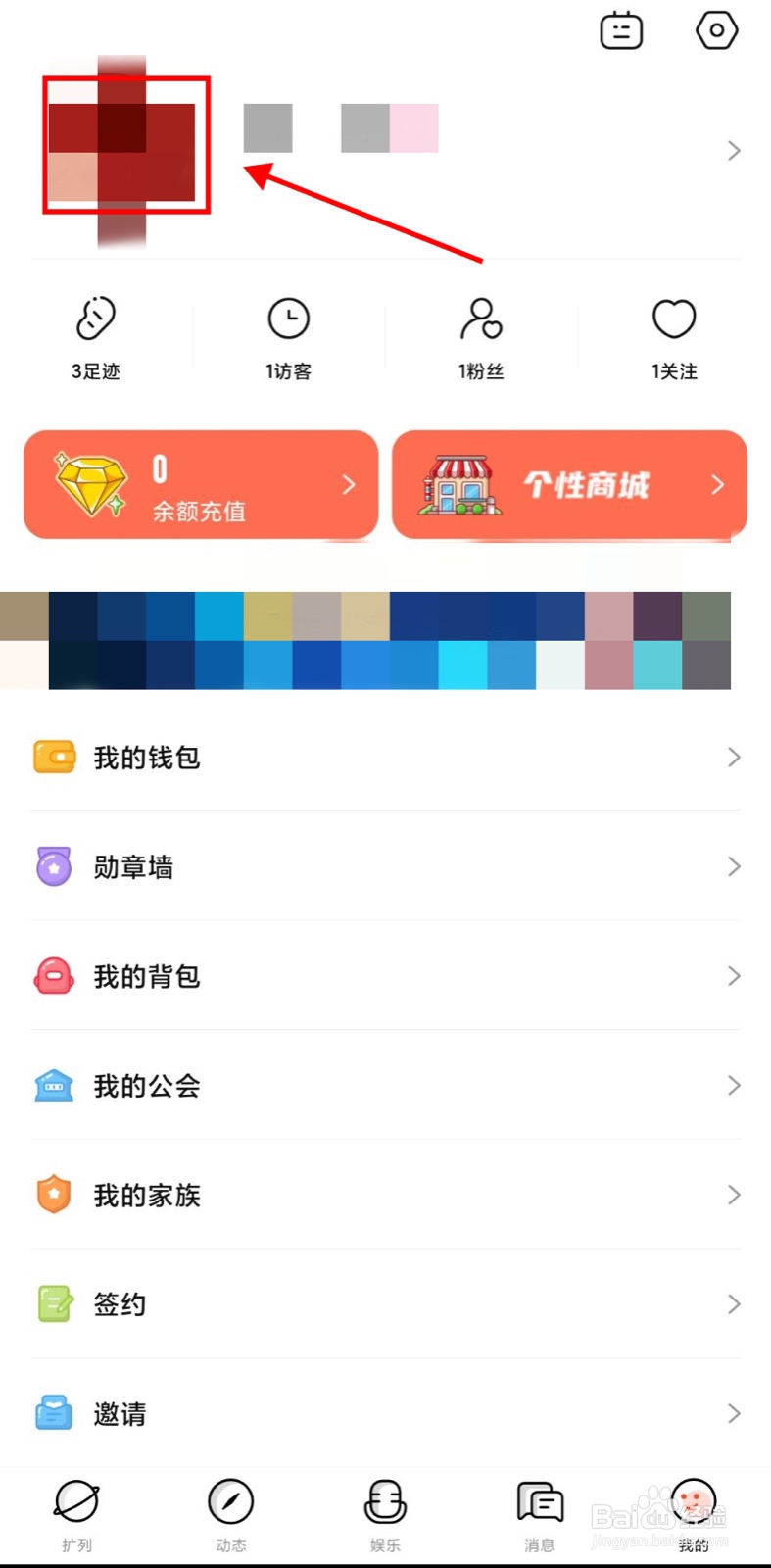 来来语音app上哪查看小游戏战绩