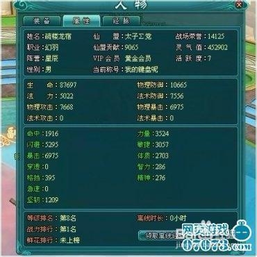 凡人修真2诛仙阵22-28层通关攻略