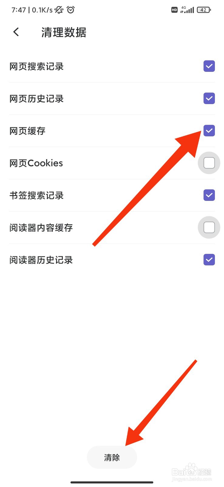 乐感浏览器怎么清除缓存