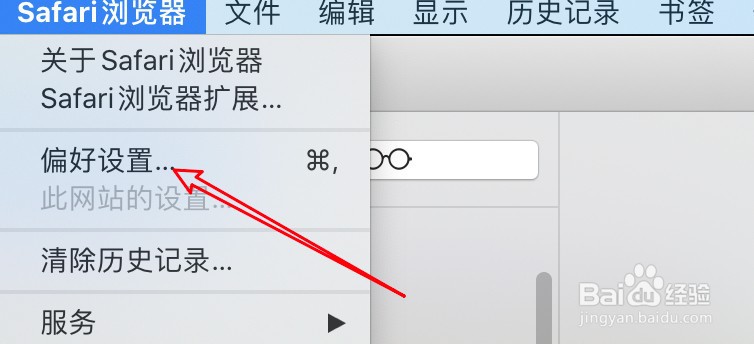 safari怎么清除缓存