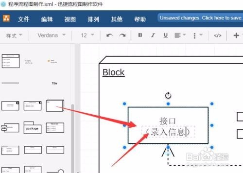 怎么绘制sdl图流程图的网络组