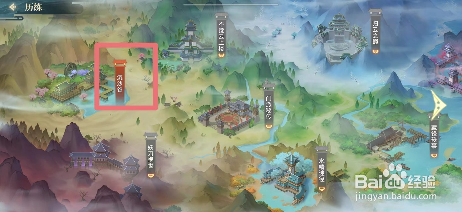 江湖如梦怎么领取沉沙谷通关奖励