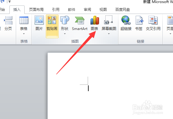 word怎么制作三维面积图
