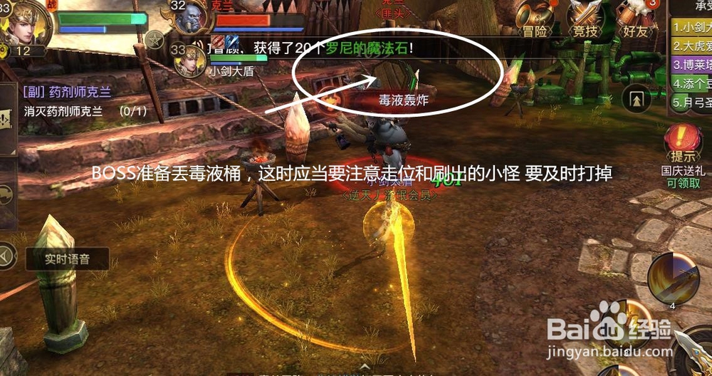 光明大陆怎么过盗匪营地