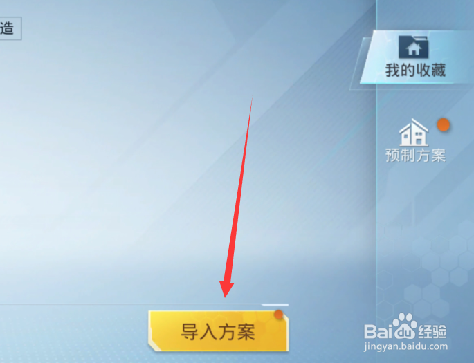 和平精英家园代码怎么用