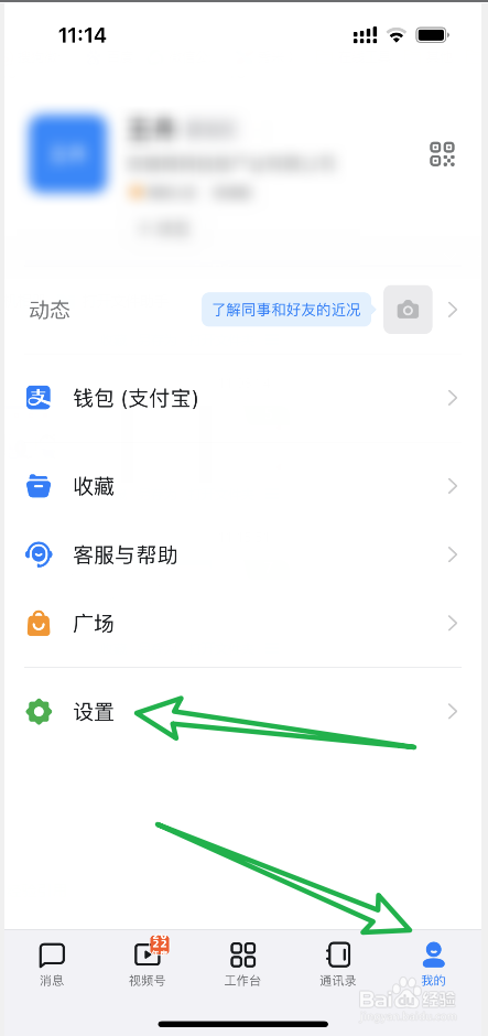 自己的钉钉账号提示有异常登录怎么办