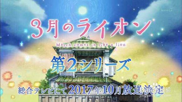2017年新番分别在那里看